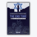 UET Lesson #6: Israel - Gods Prophetic Time Clock - Eng. - DVD